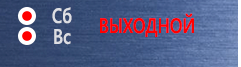 Знаки по электробезопасности S15 Работать здесь в Домодедово