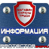 Магазин охраны труда Протекторшоп Журналы по пожарной безопасности в Домодедово