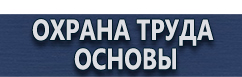магазин охраны труда в Домодедово - Дорожный знак красный треугольник с крестом купить