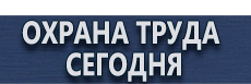 Щит пожарный металлический закрытого типа купить - магазин охраны труда в Домодедово