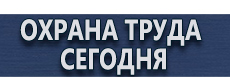 Противопожарное оборудование и инвентарь прайс-лист купить - магазин охраны труда в Домодедово