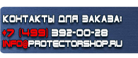 магазин охраны труда в Домодедово - Светодиодные дорожные знаки купить