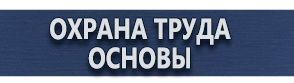 магазин охраны труда в Домодедово - Дорожный знак мойка купить
