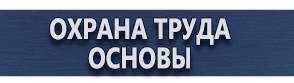 магазин охраны труда в Домодедово - Дорожный знак красный треугольник с крестом купить