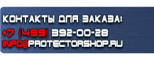 Знаки категорийности помещений по пожарной безопасности купить - магазин охраны труда в Домодедово