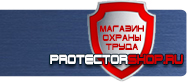 Набор плакатов по пожарной безопасности купить - магазин охраны труда в Домодедово