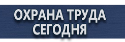 Предупреждающие знаки молния купить - магазин охраны труда в Домодедово