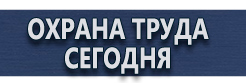 Огнетушители углекислотные оу-3 5 литра купить - магазин охраны труда в Домодедово