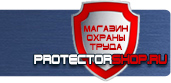 магазин охраны труда в Домодедово - Какие журналы по охране труда должны быть в офисе купить