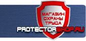 магазин охраны труда в Домодедово - Стенды по охране труда при работе на компьютере купить