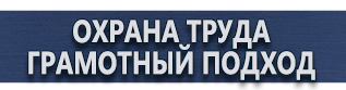 магазин охраны труда в Домодедово - Дорожный знак красный крест на синем фоне купить