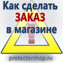 купить дорожные знаки в Домодедово