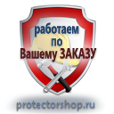 Купить схемы строповок и складирования грузов в Домодедово