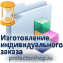 изготовление иформационных пластиковых табличек на заказ в Домодедово