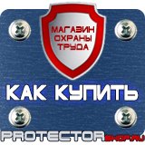 Магазин охраны труда Протекторшоп Настенные пластиковые карманы купить в магазине в Домодедово