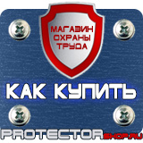 Магазин охраны труда Протекторшоп Дорожный знак красный крест на синем фоне в Домодедово