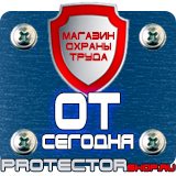 Магазин охраны труда Протекторшоп Журнал инструктажа по технике безопасности и пожарной безопасности в Домодедово